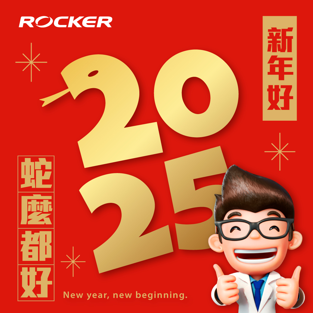 2025春節連續假期1/25-2/2，2/3正式開工大吉，過年期間官網聊天室不打烊，全天候為您服務！